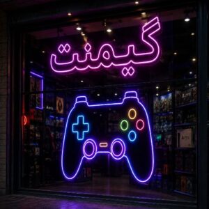 تابلو نئون طرح گیمنت