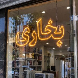تابلو LED  طرح بخاری