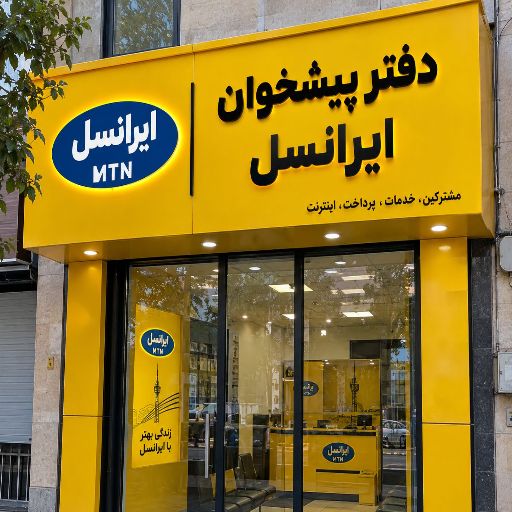 تابلو چنلیوم طرح ایرانسل