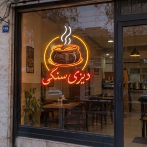 تابلو نئون طرح دیزی سنگی