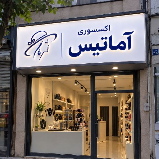 تابلو چنلیوم طرح اکسسوری