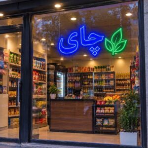 تابلو LED طرح چای